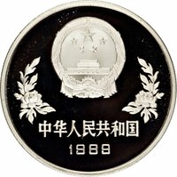 5 Yuan obverse