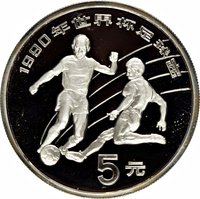 5 Yuan reverse