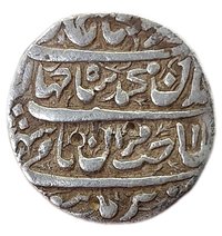1 Rupee obverse