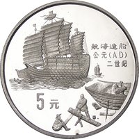 5 Yuan reverse