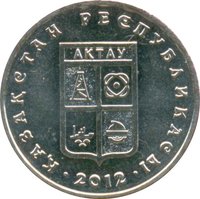 50 Tenge obverse