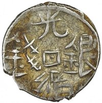 ½ Miscal / 5 Fen obverse