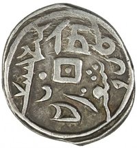 ½ Miscal / 5 Fen reverse