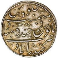 1 Rupee reverse