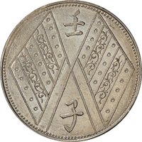5 Mithqual reverse