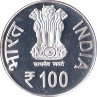 100 Rupees obverse