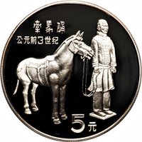 5 Yuan reverse