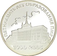 100 Rubles reverse