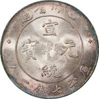 1 Yuan obverse