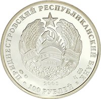 100 Rubles obverse