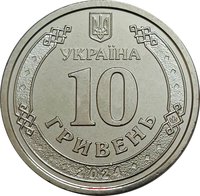 10 Hryven obverse