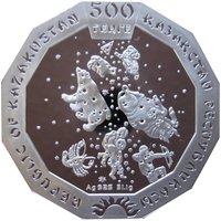 500 Tenge obverse