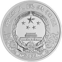 300 Yuan obverse