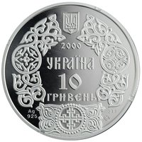 10 Hryven obverse