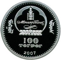 100 Tögrög obverse