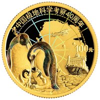 100 Yuan reverse