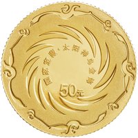 50 Yuan reverse