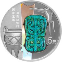 5 Yuan reverse