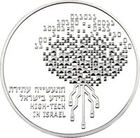 2 New Sheqalim reverse