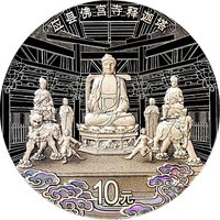 10 Yuan reverse