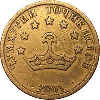 25 Diram obverse