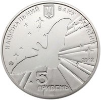 5 Hryven obverse