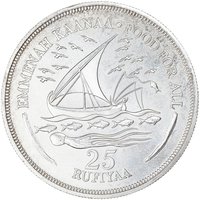 25 Rufiyaa reverse