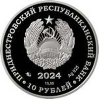 10 Rubles obverse