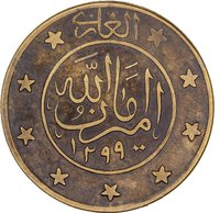 1 Abbasi obverse