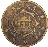 1 Abbasi reverse