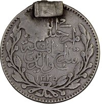 ½ Rupee obverse