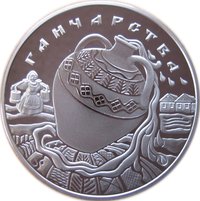 20 Rubles reverse