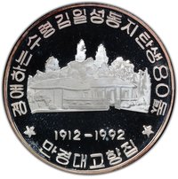 50 Won reverse