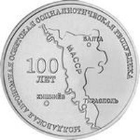 25 Rubles reverse