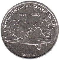 3 Rubles reverse