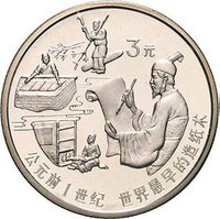 3 Yuan reverse