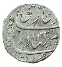1 Rupee obverse