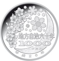 1000 Yen reverse