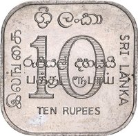 10 Rupees reverse