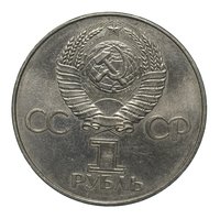 1 Ruble obverse