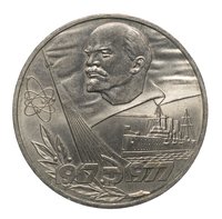 1 Ruble reverse