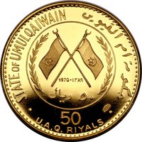 50 Riyals obverse