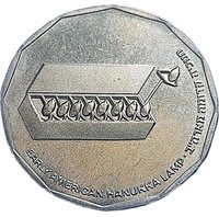 ½ New Sheqel reverse