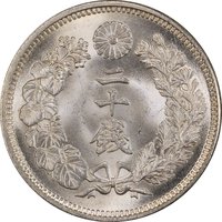 20 Sen obverse