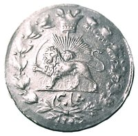 1 White Shahi reverse