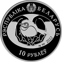10 Rubles obverse