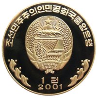 1 Won obverse