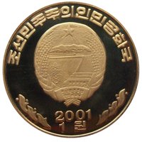 1 Won obverse