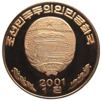 1 Won obverse
