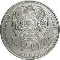 20 Tenge obverse